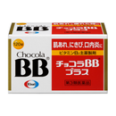 チョコラBBプラス 120錠【第3類医薬品】