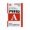 アリナミンA 60錠【第3類医薬品】