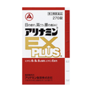 アリナミンEXプラス 270錠【第3類医薬品】