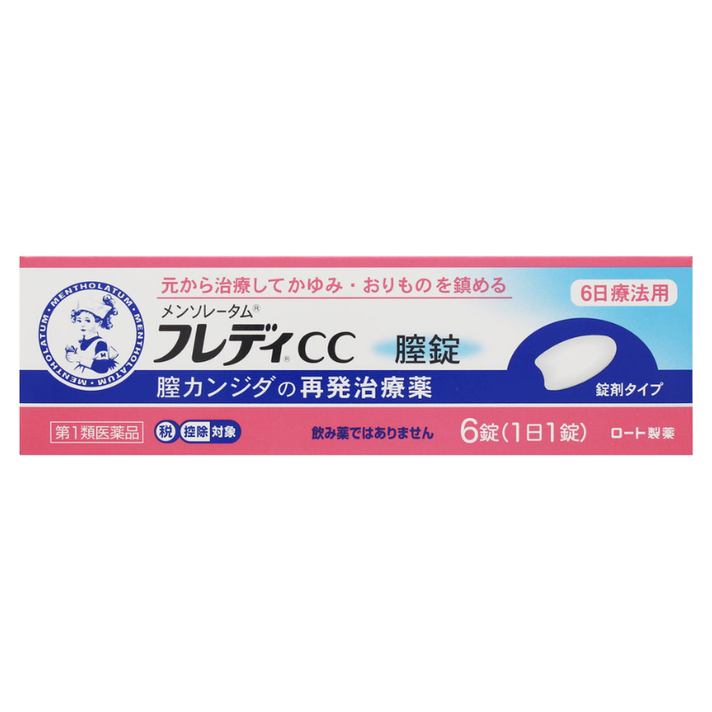 ★メンソレータム フレディCC膣錠 6錠【第1類医薬品】