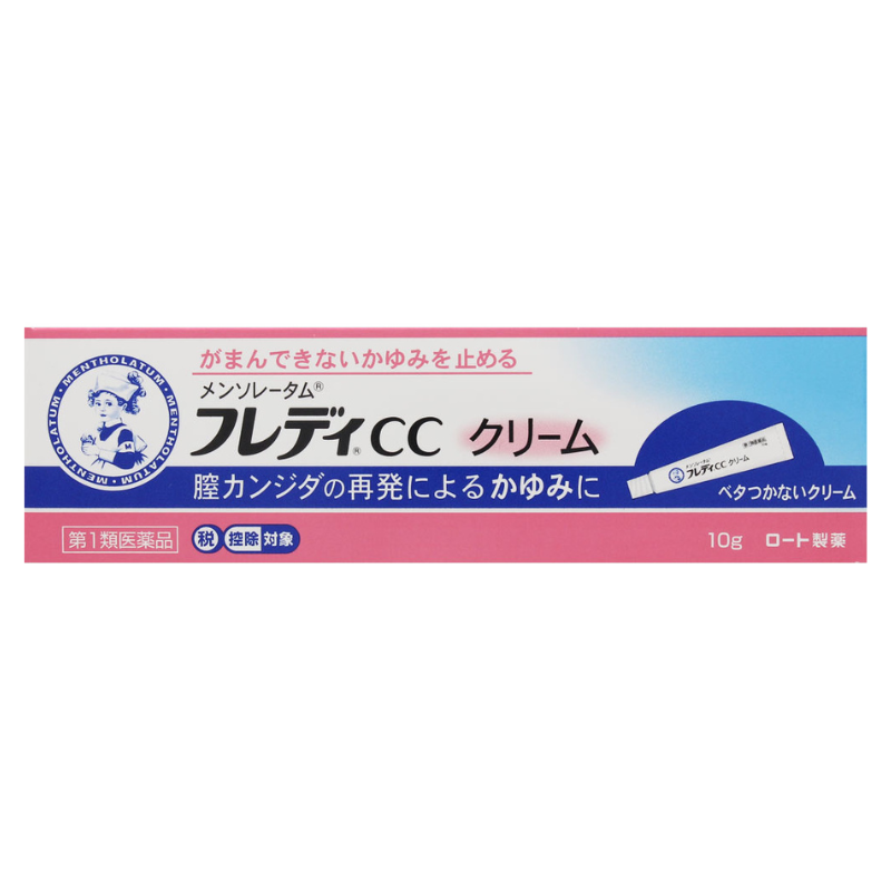 ★メンソレータム フレディCCクリーム 10g【第1類医薬品】