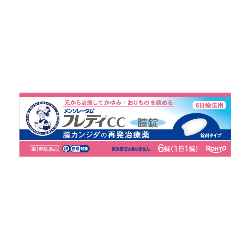 ★メンソレータム フレディCC膣錠 6錠【第1類医薬品】