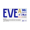 ★イブA錠 90錠【指定第2類医薬品】