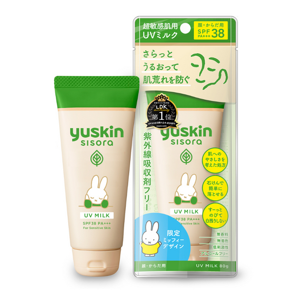 ユースキン シソラ UVミルク【80g】 – クオール株式会社