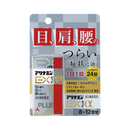 アリナミンEXプラスα 24錠【第3類医薬品】