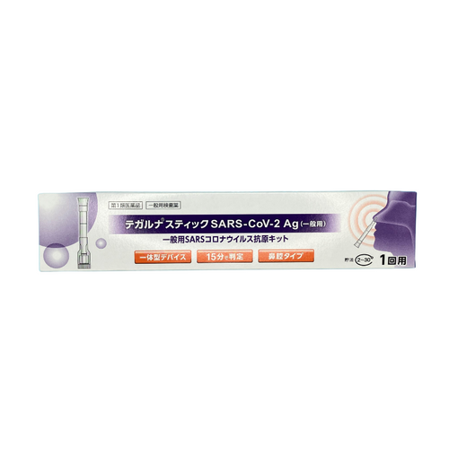 【抗原検査キット】テガルナ®スティック SARS-CoV-2 Ag(一般用)【第1類医薬品】