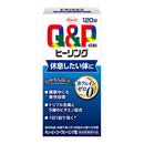 キューピーコーワヒーリング錠【120錠】（指定医薬部外品）
