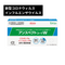 【コロナウイルス・インフルエンザウイルス抗原検査キット】アンスペクトコーワW（一般用）【第1類医薬品】※クーポン対象外