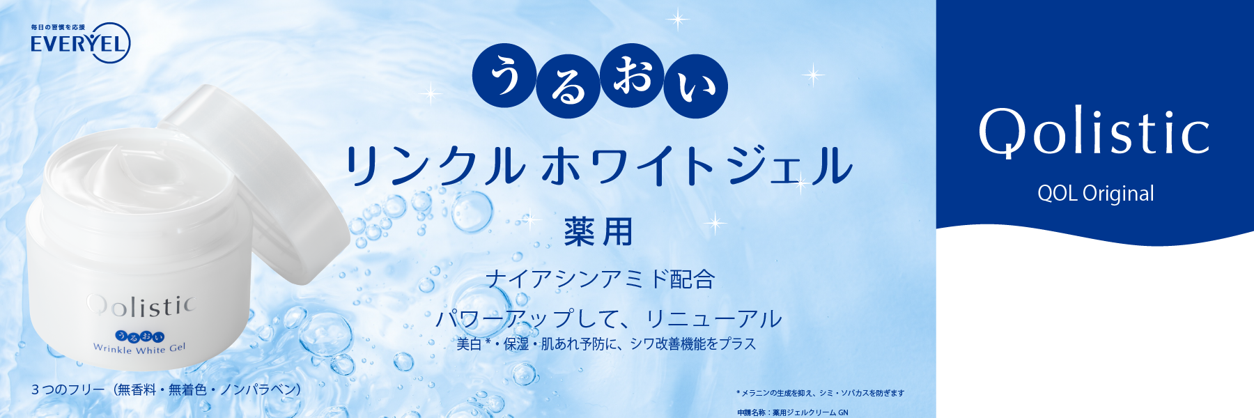 クオール株式会社: クオール薬局公式オンラインストア