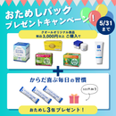 ●クオールオリジナル●からだ喜ぶ毎日の習慣【30包入】*