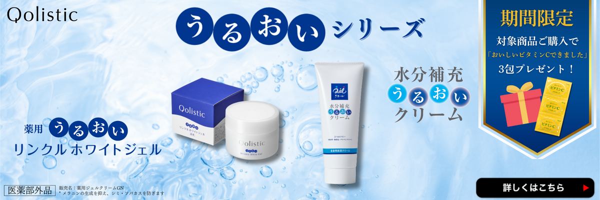 クオール薬局公式オンラインストア – クオール株式会社