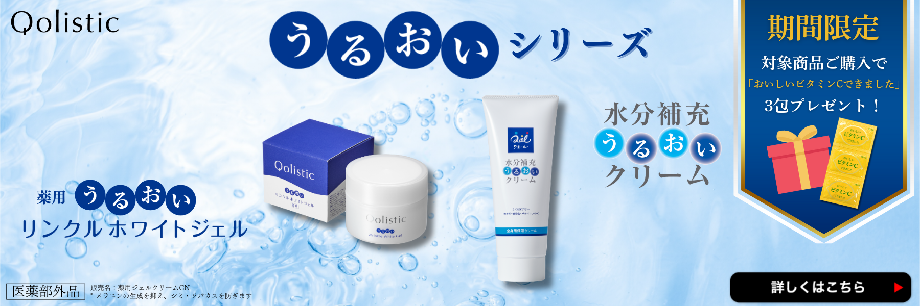 クオール薬局公式オンラインストア – クオール株式会社