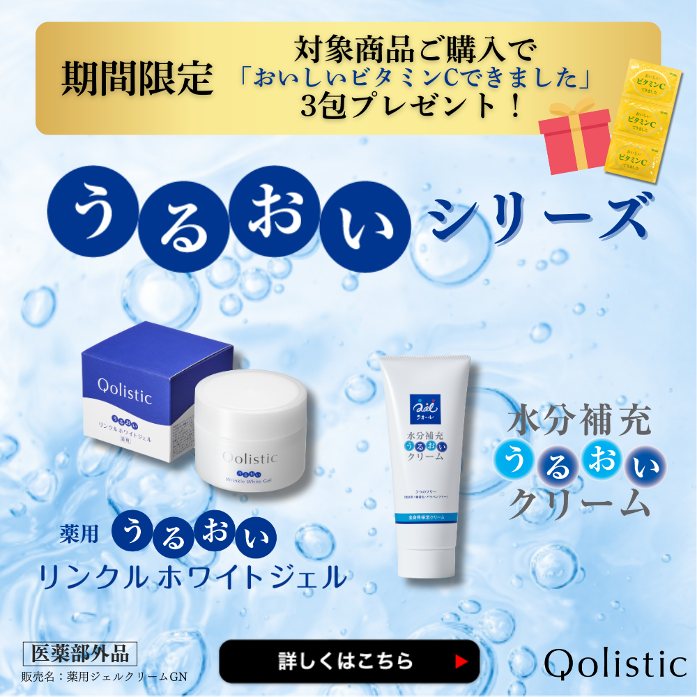 ゲオール　ハーバルセット ハーバル | ゲオール化粧品