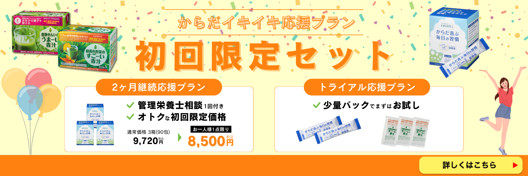 クオール薬局公式オンラインストア – クオール株式会社