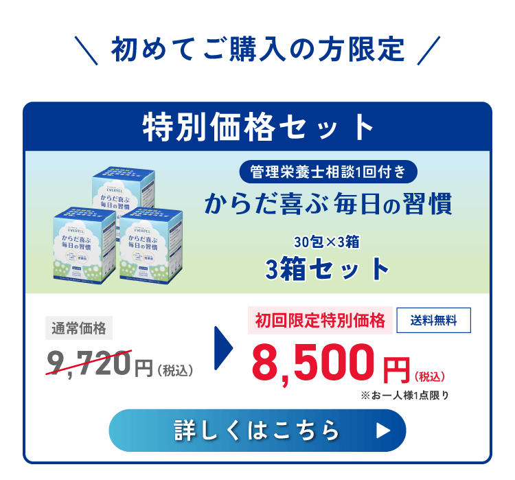 詳細はこちら