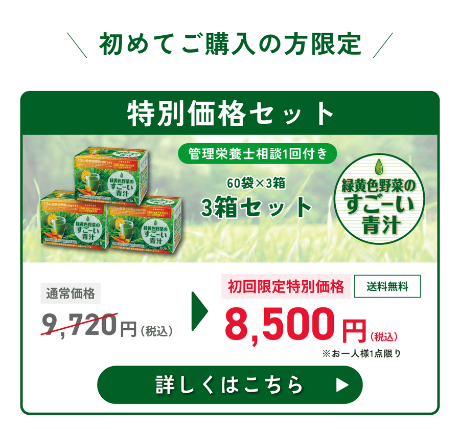 詳細はこちら
