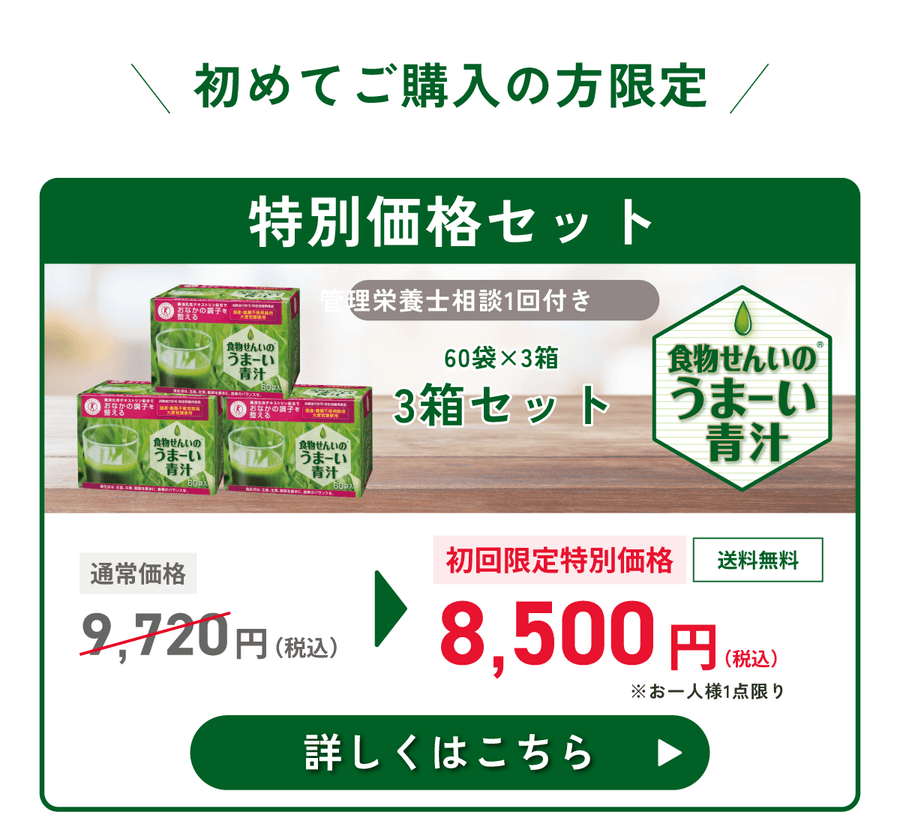 詳細はこちら