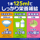 明治 メイバランスMiniカップ スープテイスト【125ml×12本】*