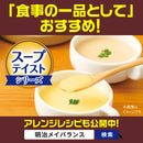 明治 メイバランスMiniカップ スープテイスト【125ml×12本】*