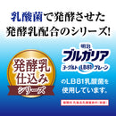 明治 メイバランスMiniカップ 発酵乳仕込み【125ml×12本】*