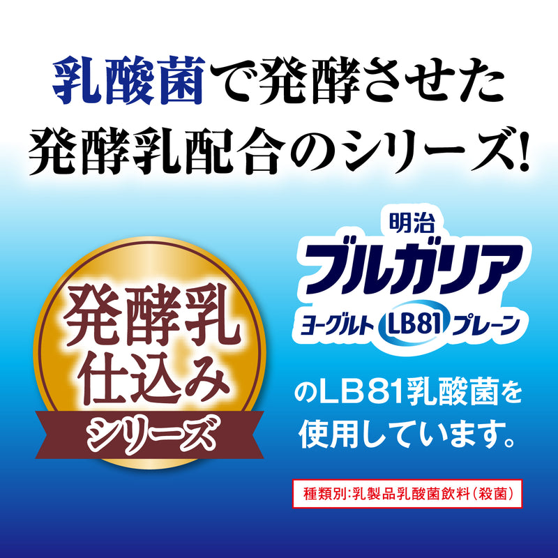 メイバランス(カップ)　33本 明治 メイバランスMiniカップ 発酵乳仕込み【125ml×12本】* – クオール
