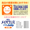 明治 メイバランスソフトJelly（ゼリー）【125ml×6個】*