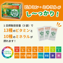 ●クオール薬局オリジナル●エブリエル 緑黄色野菜のすごーい青汁★QOL管理栄養士推奨★【60袋入り】（栄養機能食品）*