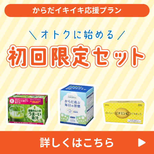 初回限定セット