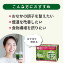【初回限定】【3箱】 特別価格セット★食物せんいのうまーい青汁（クオール薬局オリジナル）（特定保健用食品）※管理栄養士相談1回付