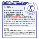 【初回限定】【3箱】 特別価格セット★食物せんいのうまーい青汁（クオール薬局オリジナル）（特定保健用食品）※管理栄養士相談1回付