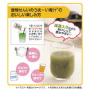 【初回限定】【3箱】 特別価格セット★食物せんいのうまーい青汁（クオール薬局オリジナル）（特定保健用食品）※管理栄養士相談1回付