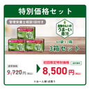 【初回限定】【3箱】 特別価格セット★食物せんいのうまーい青汁（クオール薬局オリジナル）（特定保健用食品）※管理栄養士相談1回付