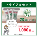 【初回限定】【20袋】 トライアル応援プラン★食物せんいのうまーい青汁（クオール薬局オリジナル）（特定保健用食品）