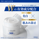 ●クオール薬局オリジナル●Qolistic 薬用うるおいリンクルホワイトジェル【80g】（医薬部外品）