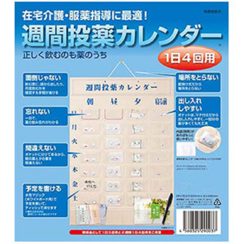 お薬カレンダー（１ヶ月・1日3回服薬対応） Amazon.co.jp: NUOLUX お薬カレンダー 1ヶ月 お薬 カレンダー