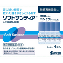 ソフトサンティア  5ml×4本【第3類医薬品】