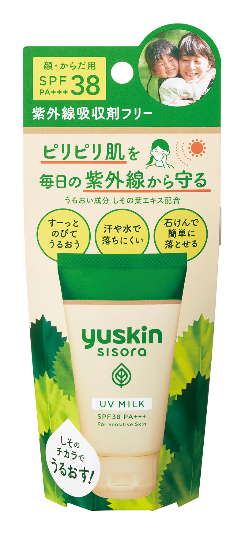 ユースキン シソラ UVミルク　SPF38 PA+++ 【40ｇ】